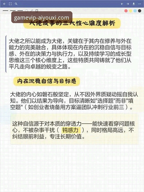 3个关键维度解析爱游戏稳定流畅的底层逻辑，打造极致娱乐体验